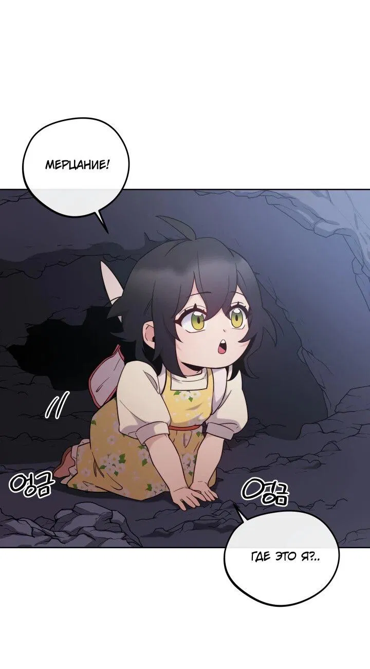 Манга Злодейкой может стать любая! - Глава 146 Страница 8