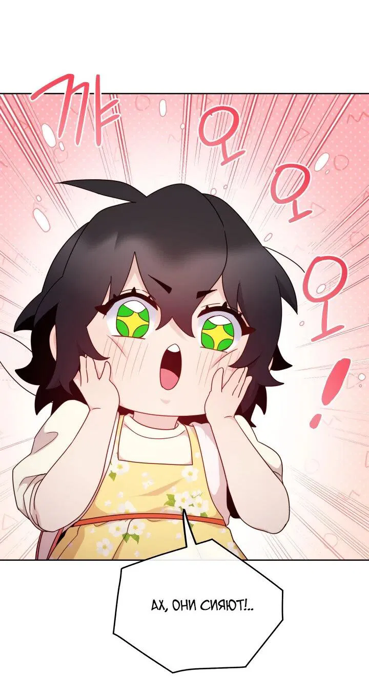 Манга Злодейкой может стать любая! - Глава 146 Страница 17