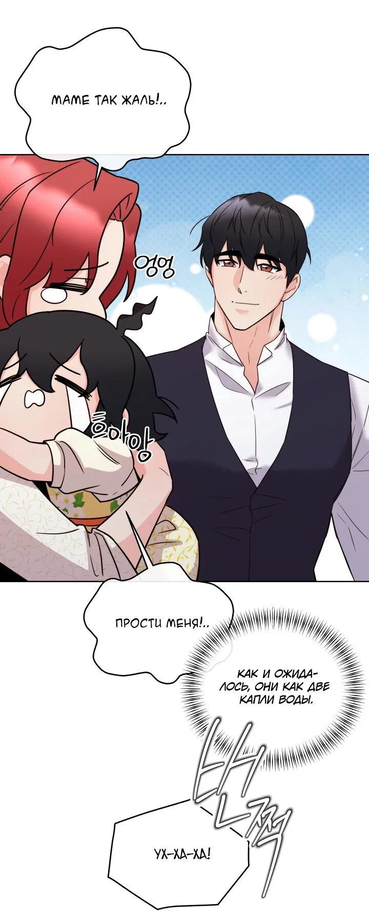 Манга Злодейкой может стать любая! - Глава 146 Страница 60