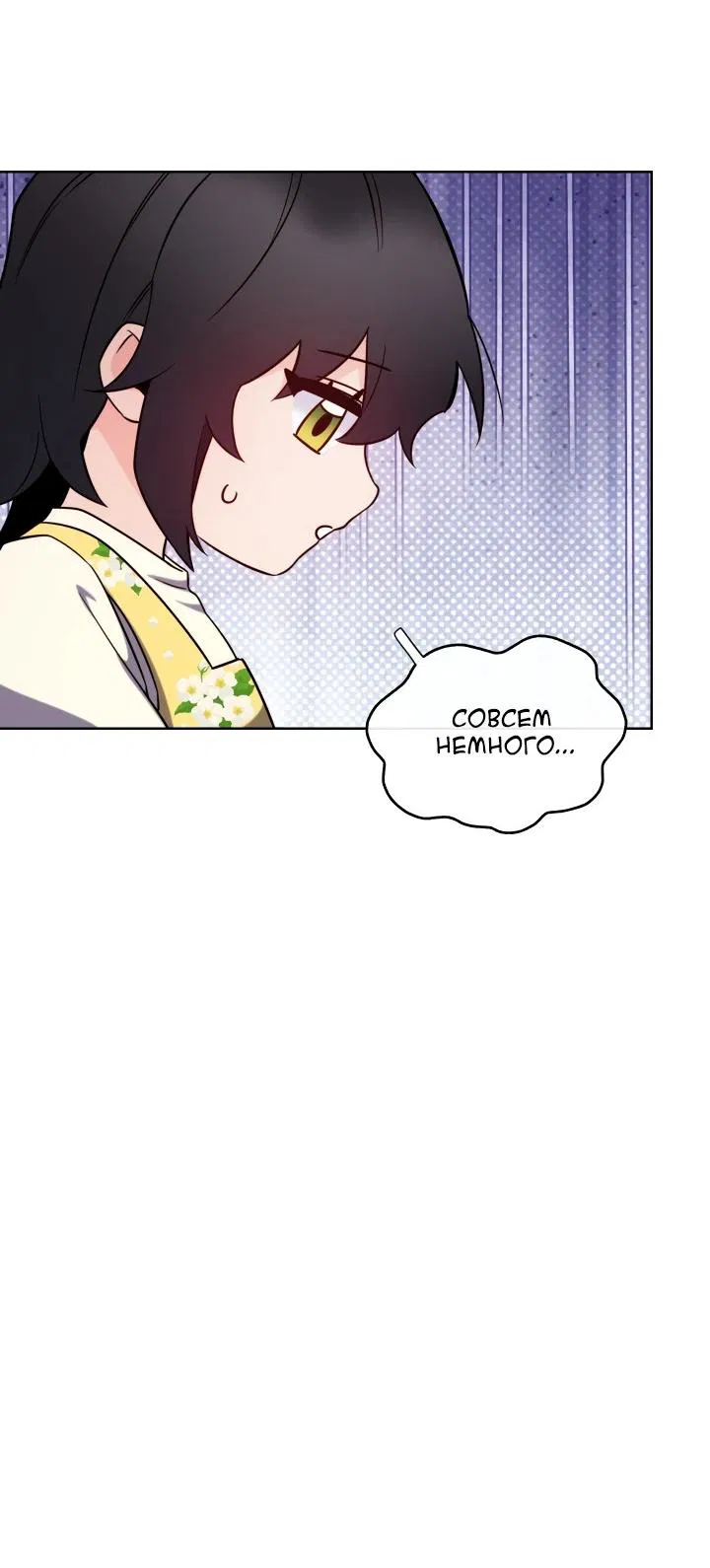 Манга Злодейкой может стать любая! - Глава 146 Страница 42