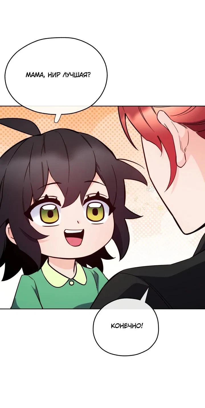 Манга Злодейкой может стать любая! - Глава 146 Страница 44