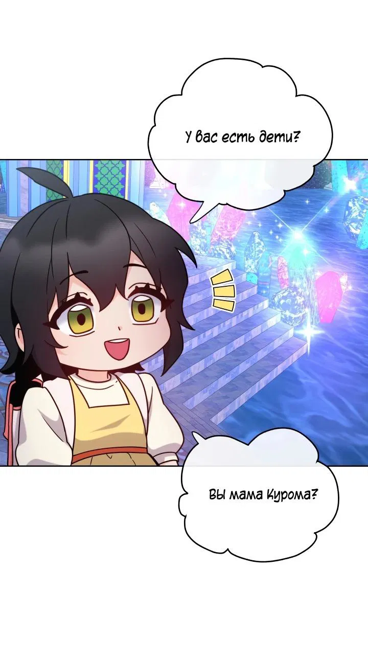 Манга Злодейкой может стать любая! - Глава 146 Страница 30