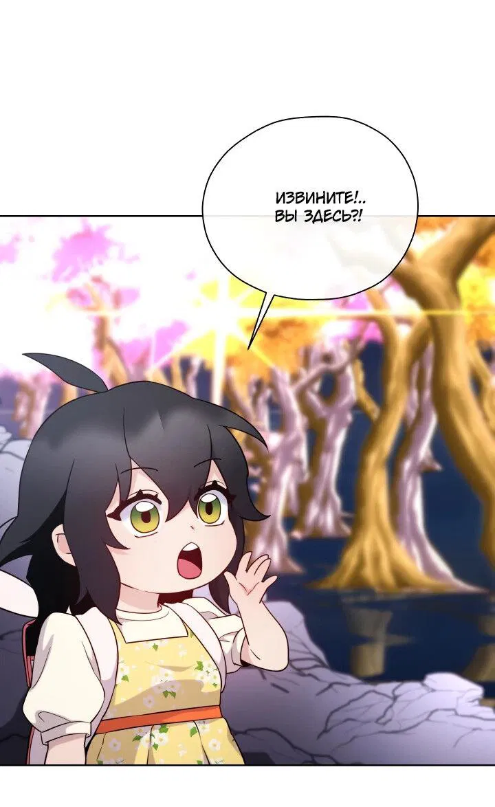 Манга Злодейкой может стать любая! - Глава 146 Страница 11