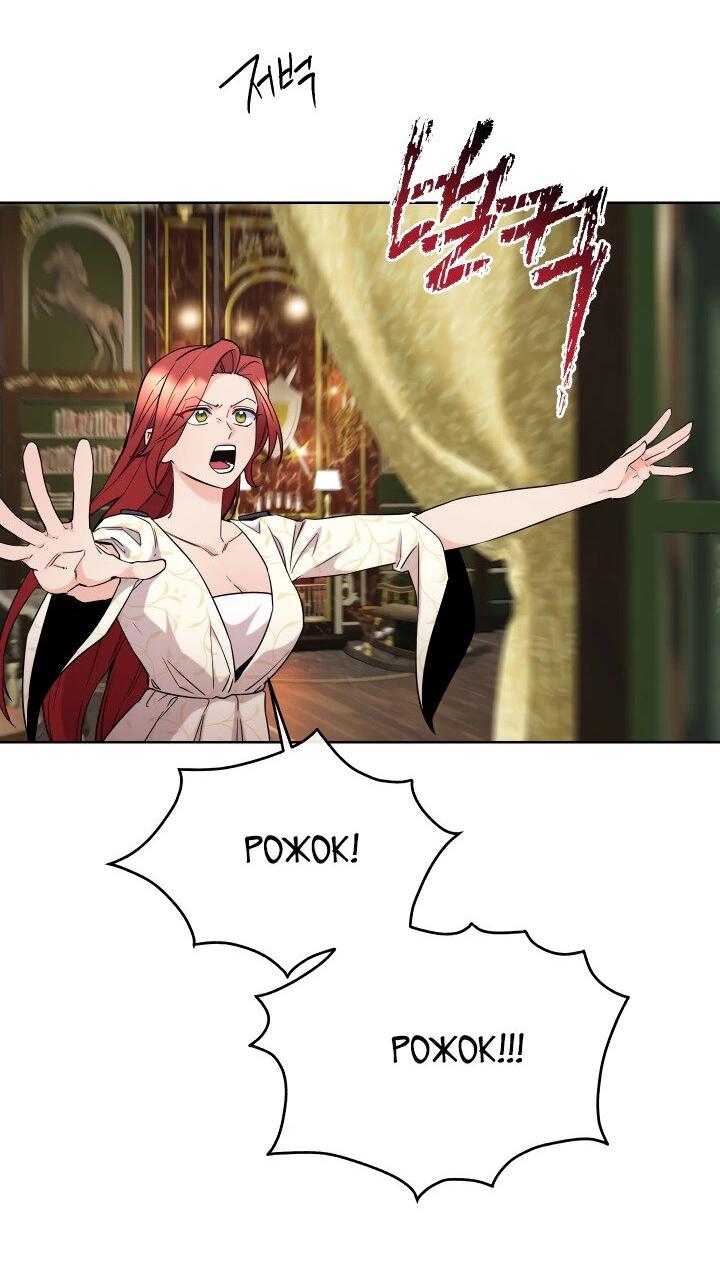 Манга Злодейкой может стать любая! - Глава 146 Страница 3