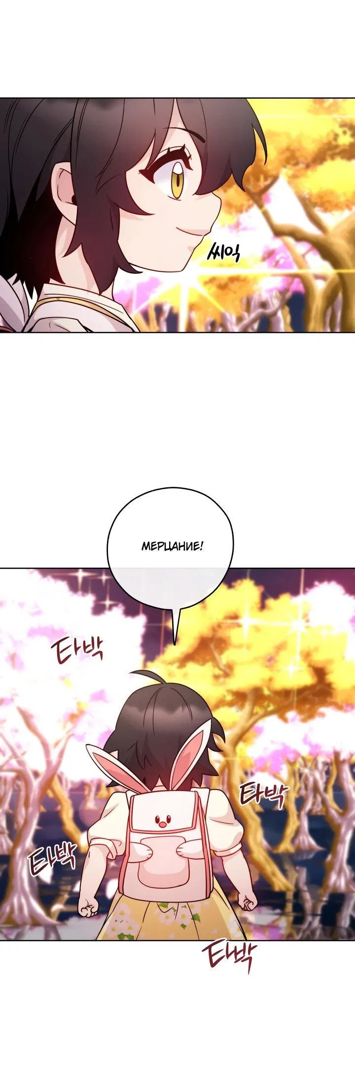 Манга Злодейкой может стать любая! - Глава 146 Страница 14