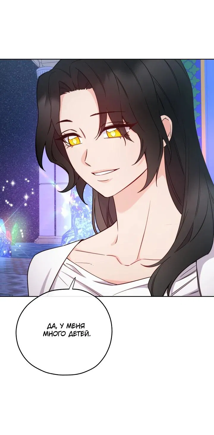 Манга Злодейкой может стать любая! - Глава 146 Страница 31
