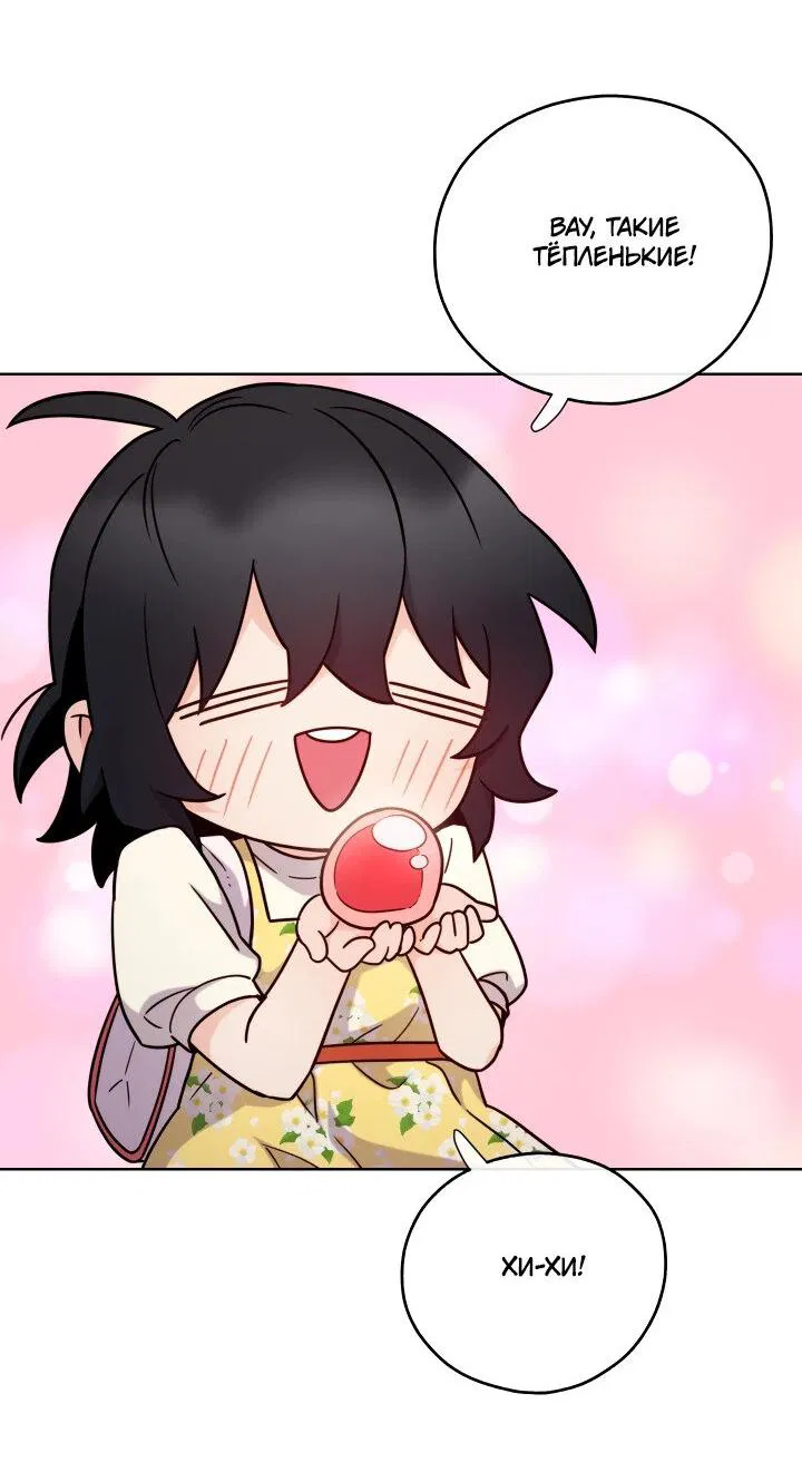 Манга Злодейкой может стать любая! - Глава 146 Страница 20