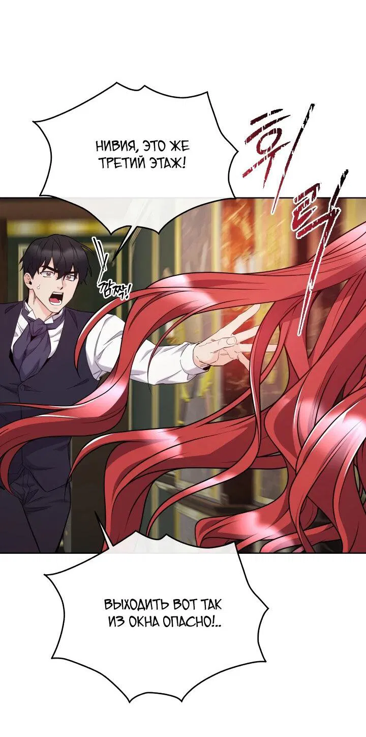 Манга Злодейкой может стать любая! - Глава 146 Страница 5