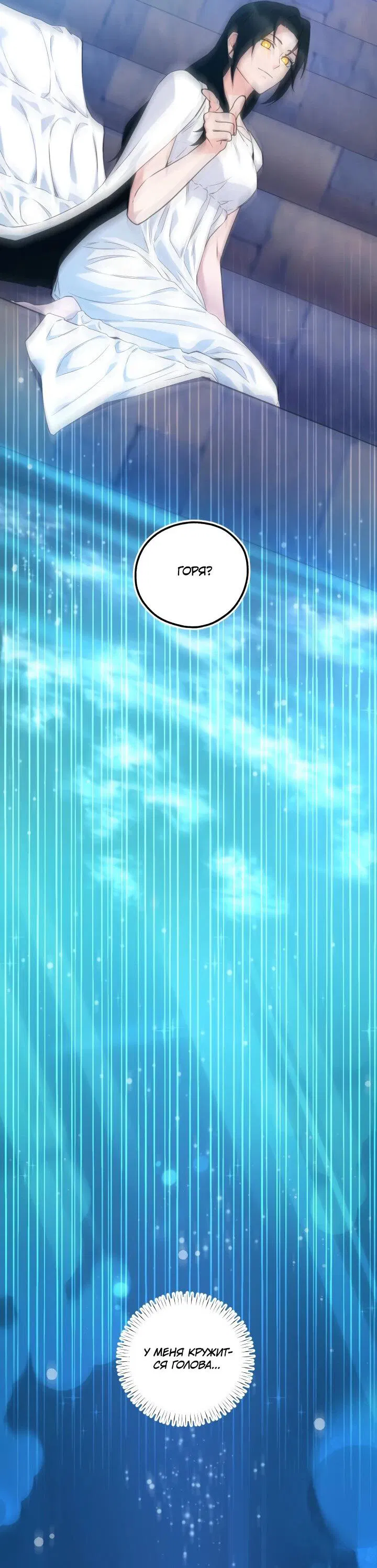 Манга Злодейкой может стать любая! - Глава 146 Страница 54