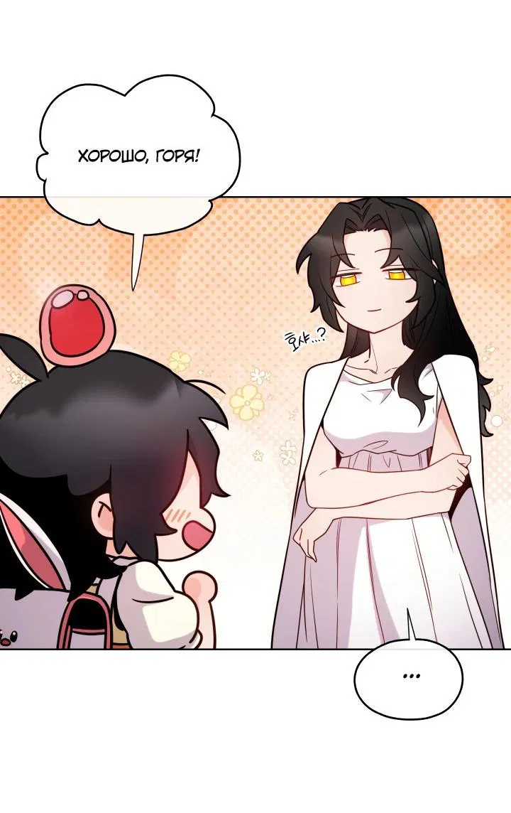 Манга Злодейкой может стать любая! - Глава 146 Страница 28