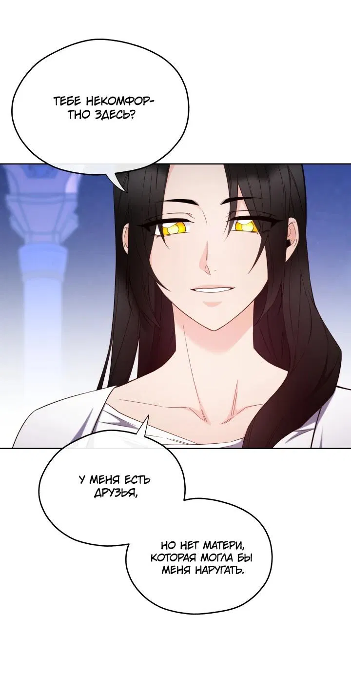 Манга Злодейкой может стать любая! - Глава 146 Страница 41