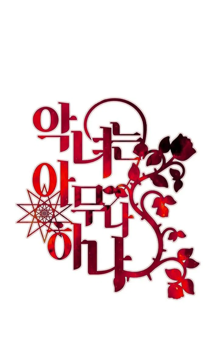 Манга Злодейкой может стать любая! - Глава 146 Страница 1