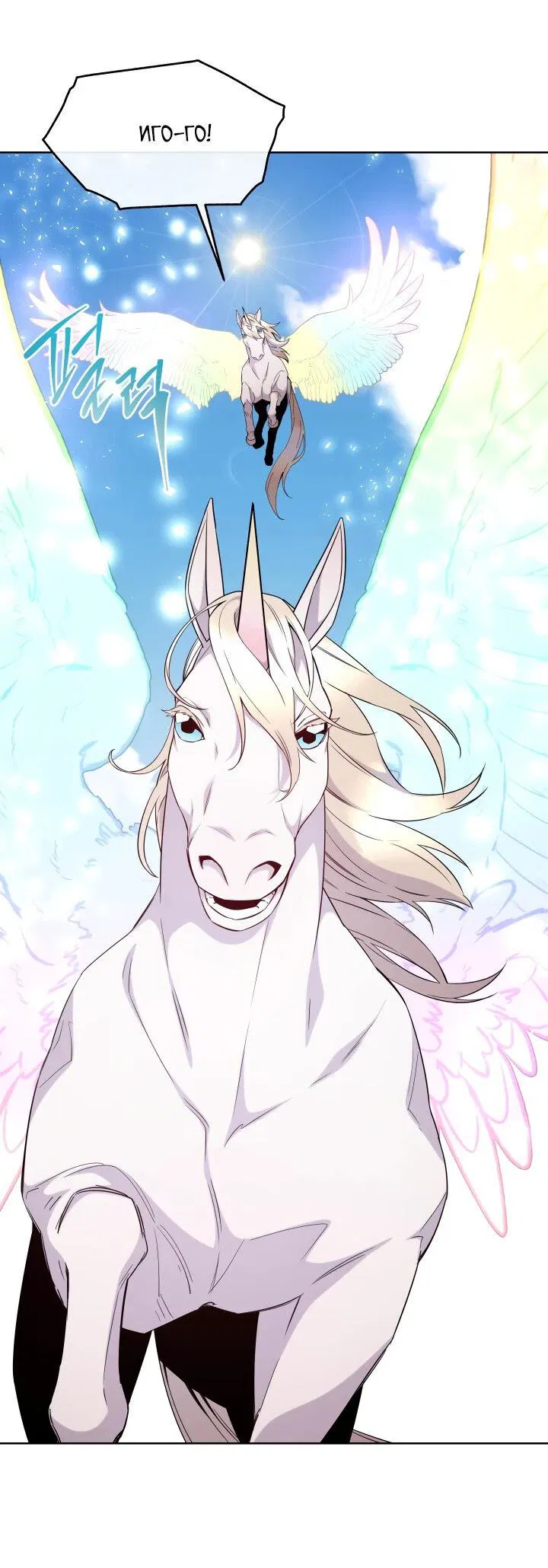 Манга Злодейкой может стать любая! - Глава 146 Страница 4