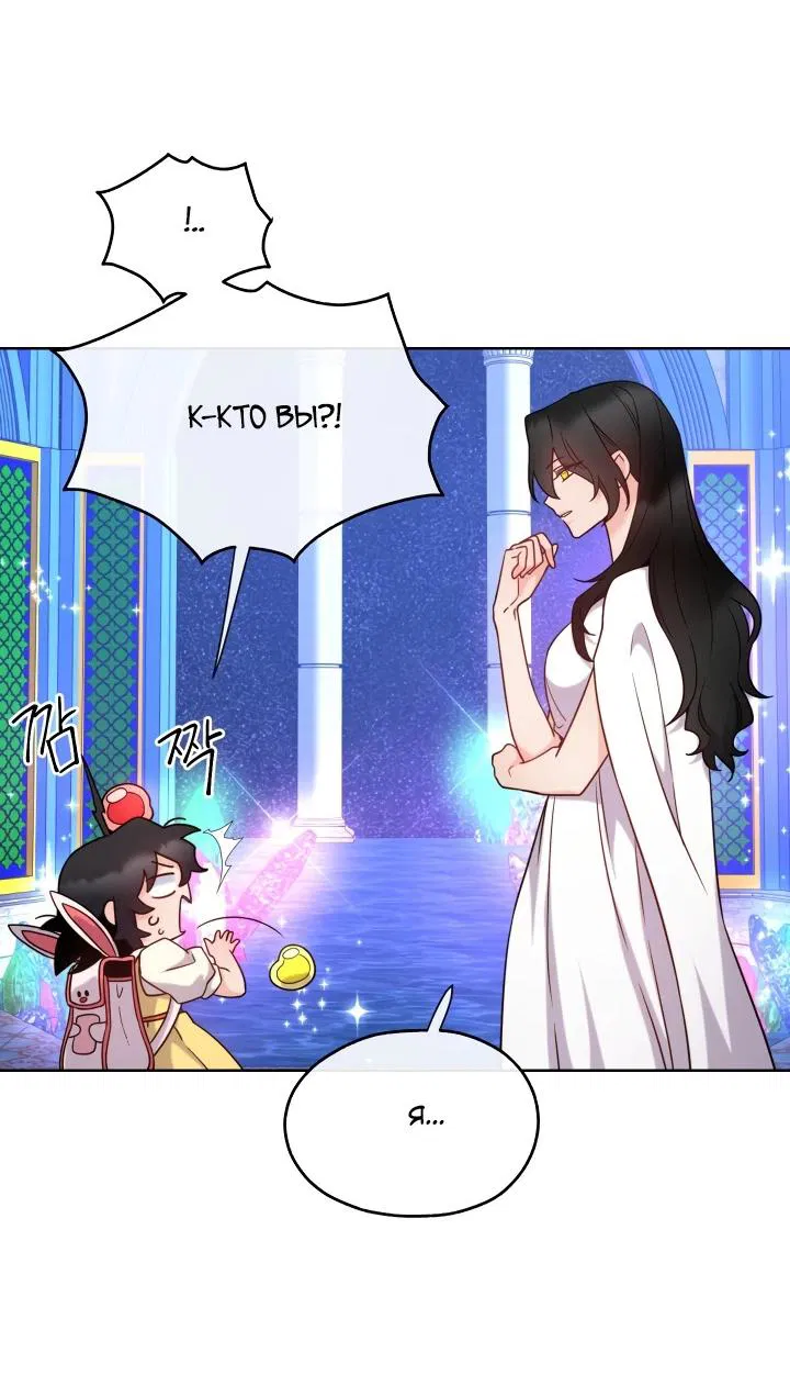 Манга Злодейкой может стать любая! - Глава 146 Страница 26