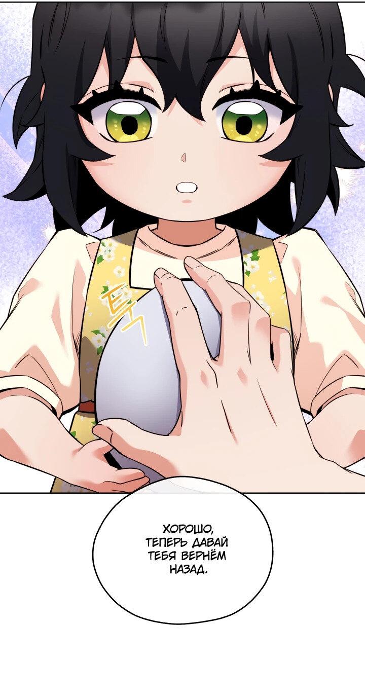 Манга Злодейкой может стать любая! - Глава 146 Страница 51