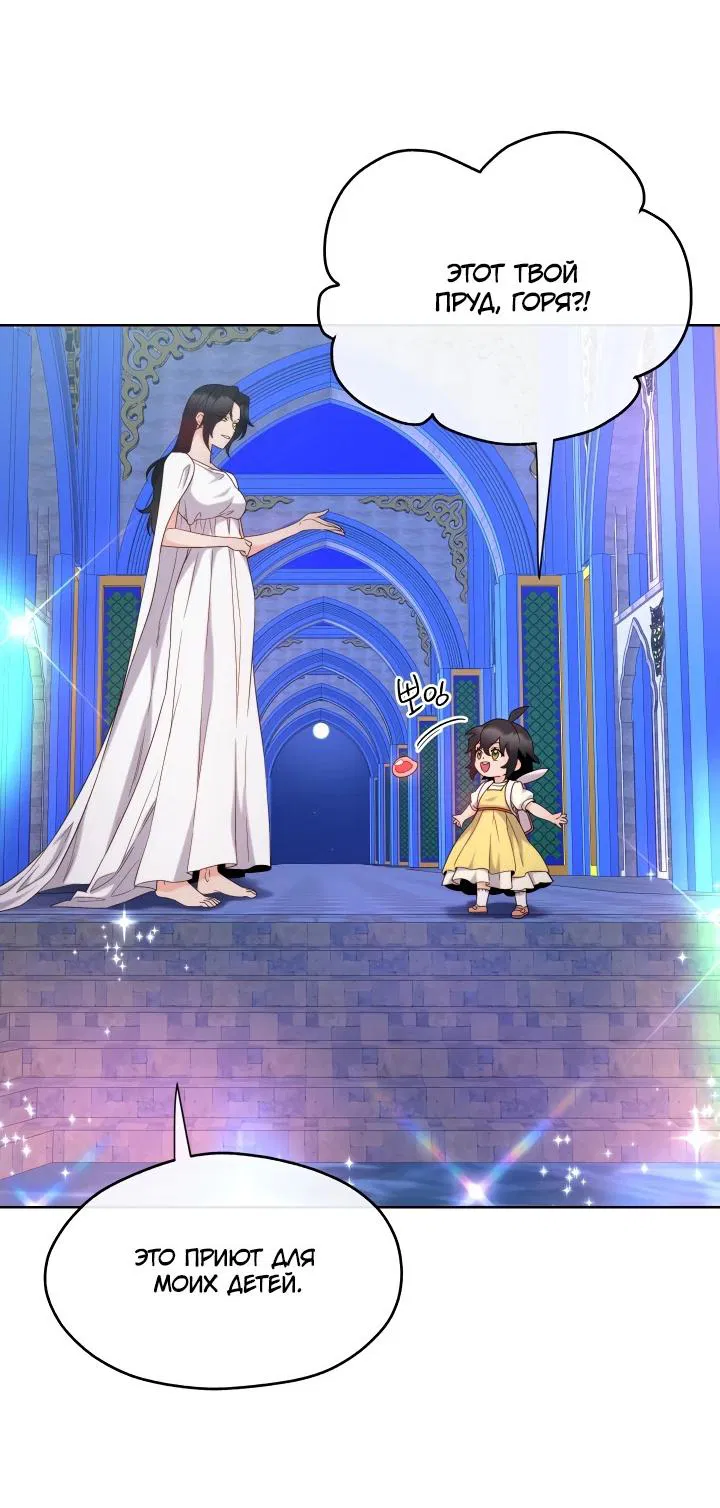 Манга Злодейкой может стать любая! - Глава 146 Страница 29