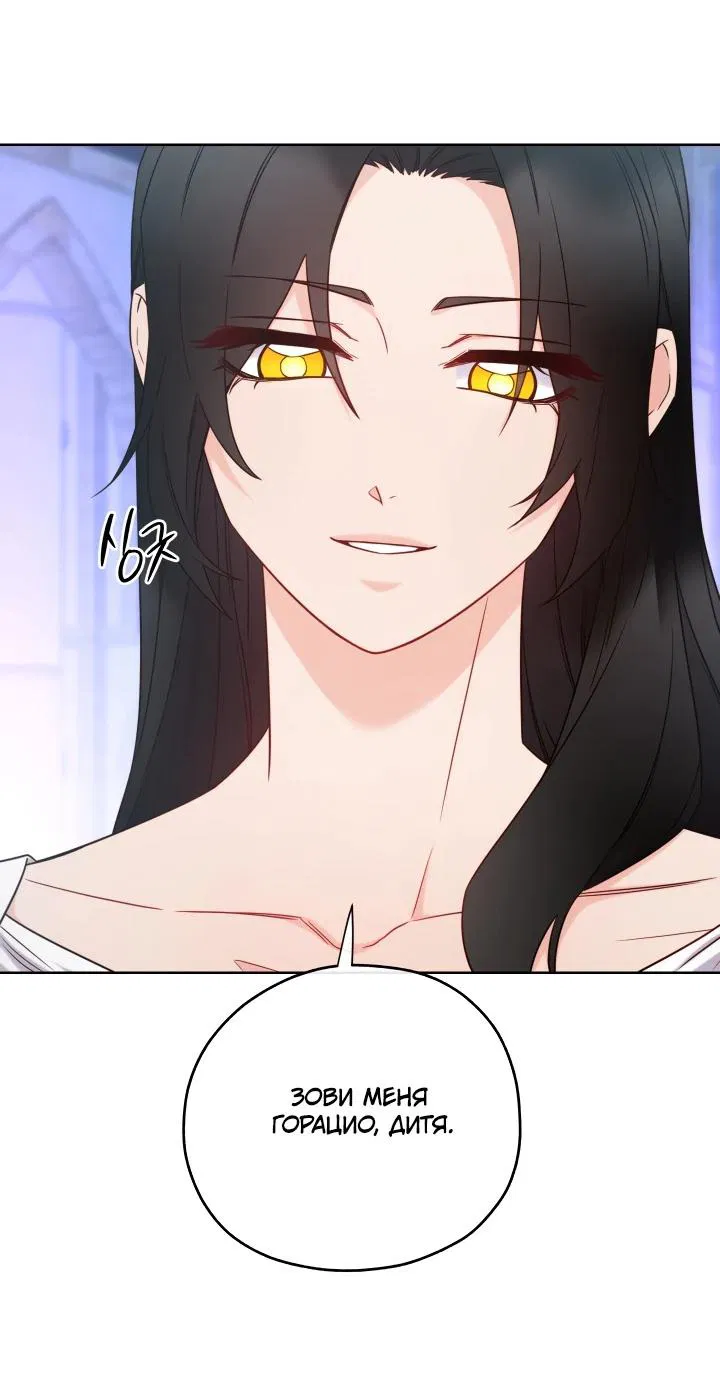 Манга Злодейкой может стать любая! - Глава 146 Страница 27