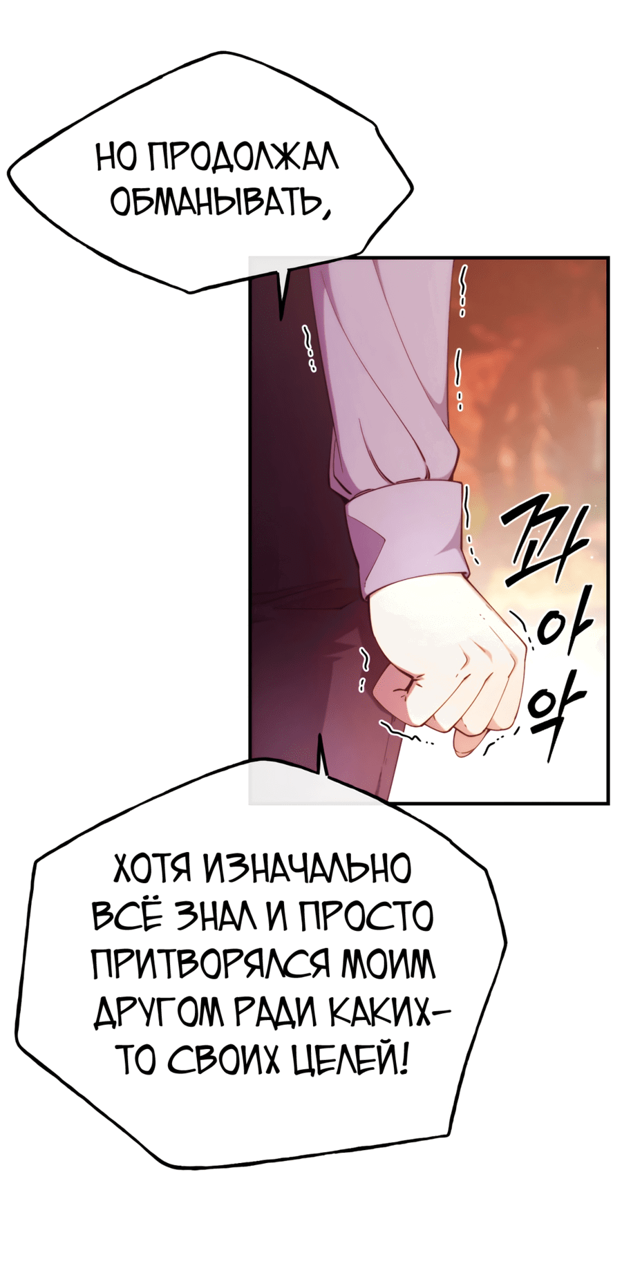Манга Злодейкой может стать любая! - Глава 98 Страница 5