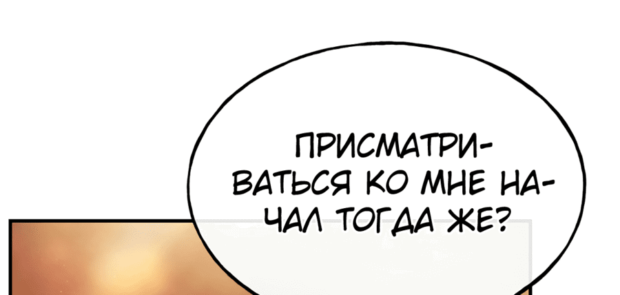Манга Злодейкой может стать любая! - Глава 98 Страница 11