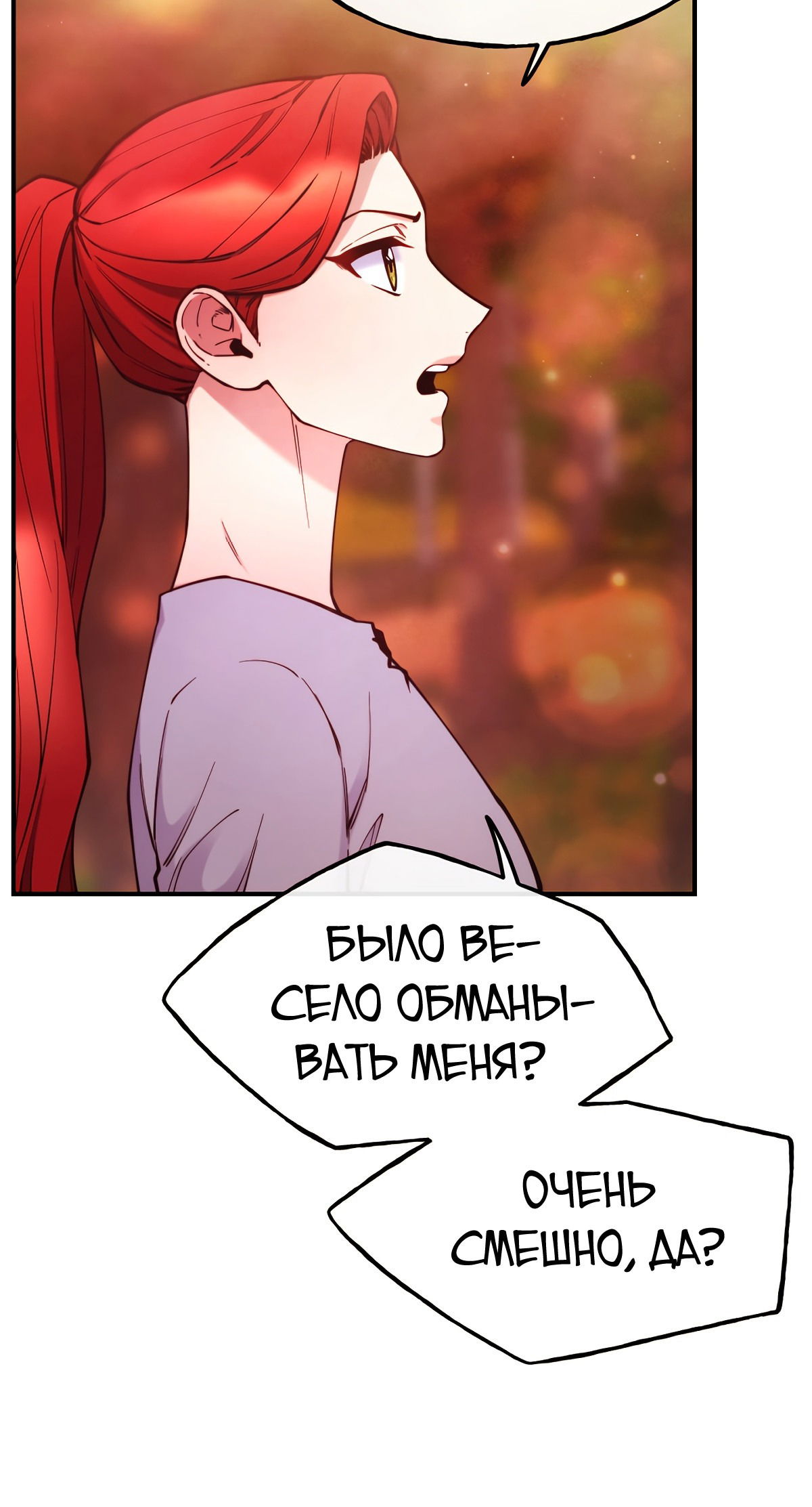 Манга Злодейкой может стать любая! - Глава 98 Страница 12