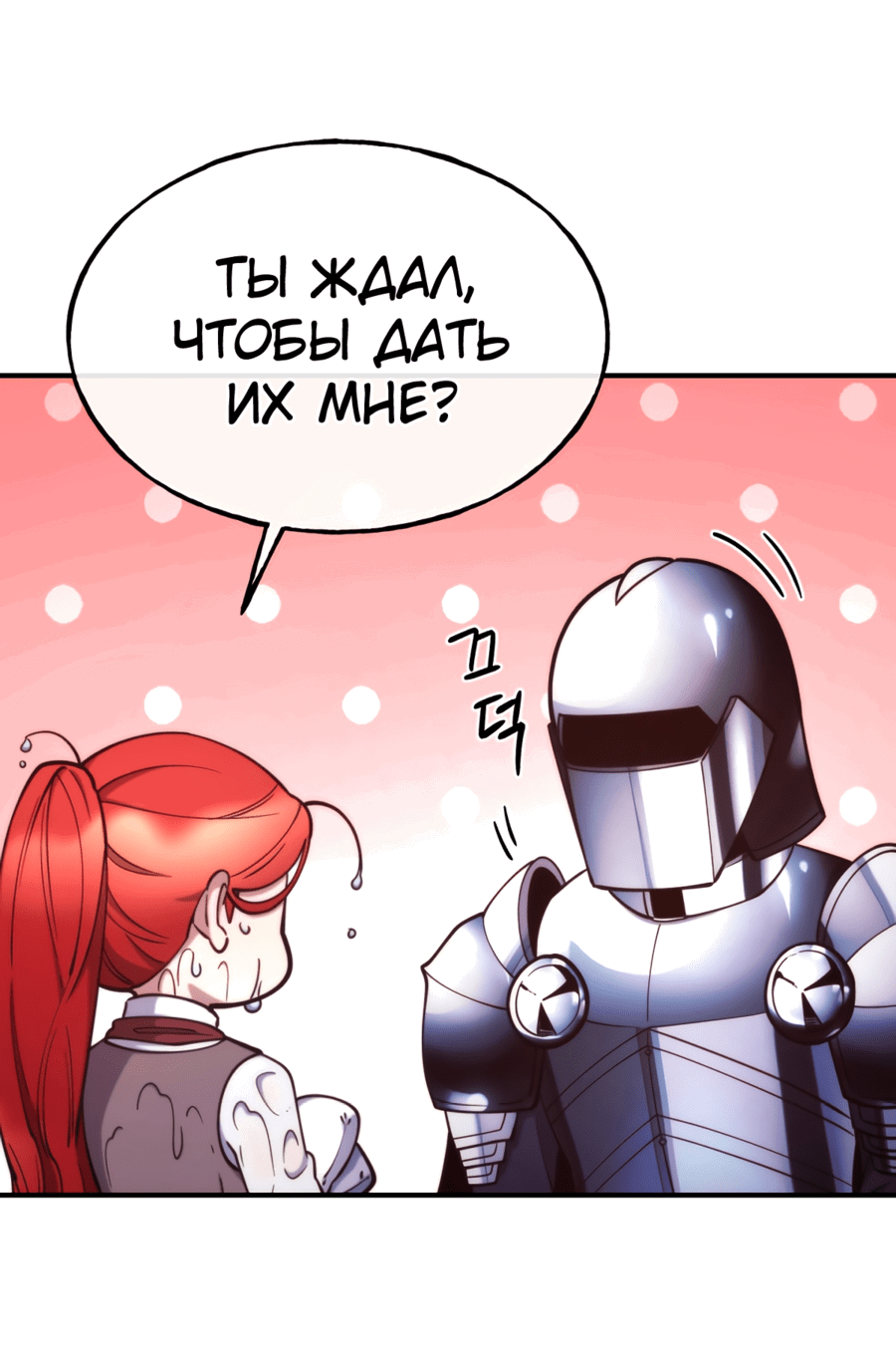 Манга Злодейкой может стать любая! - Глава 97 Страница 31
