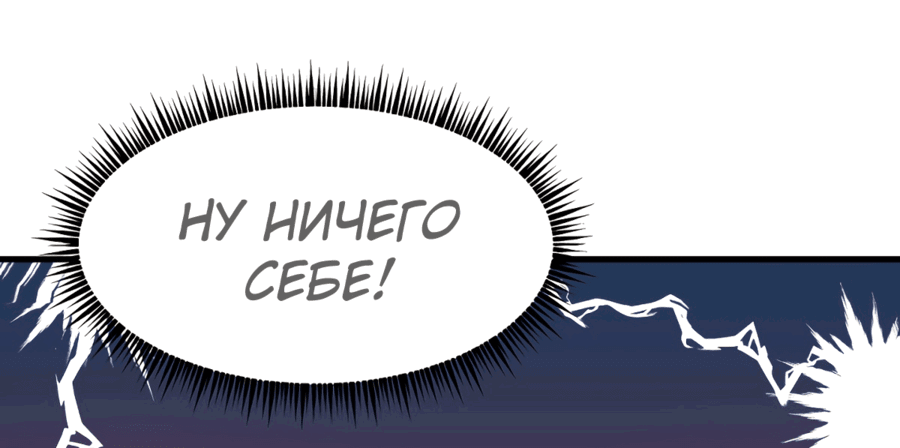 Манга Злодейкой может стать любая! - Глава 87 Страница 12