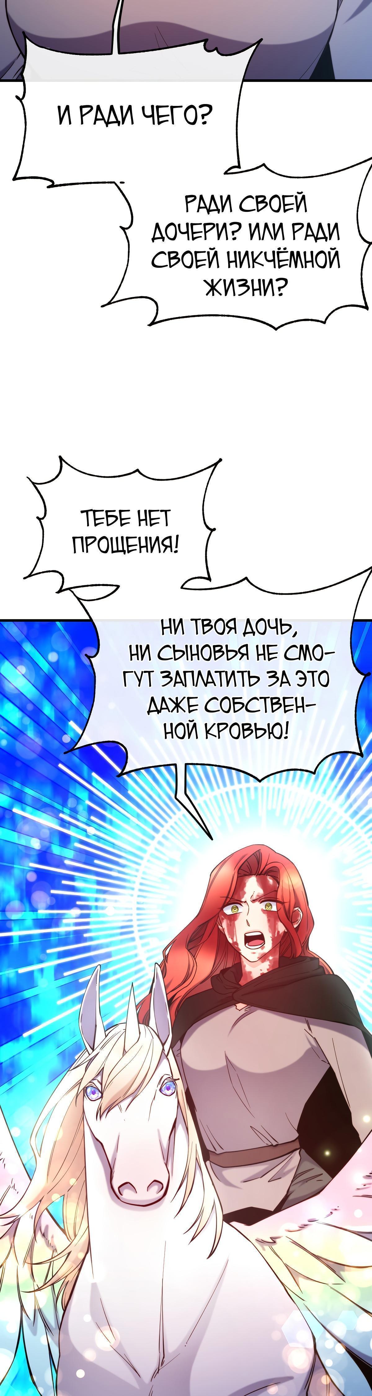 Манга Злодейкой может стать любая! - Глава 86 Страница 21