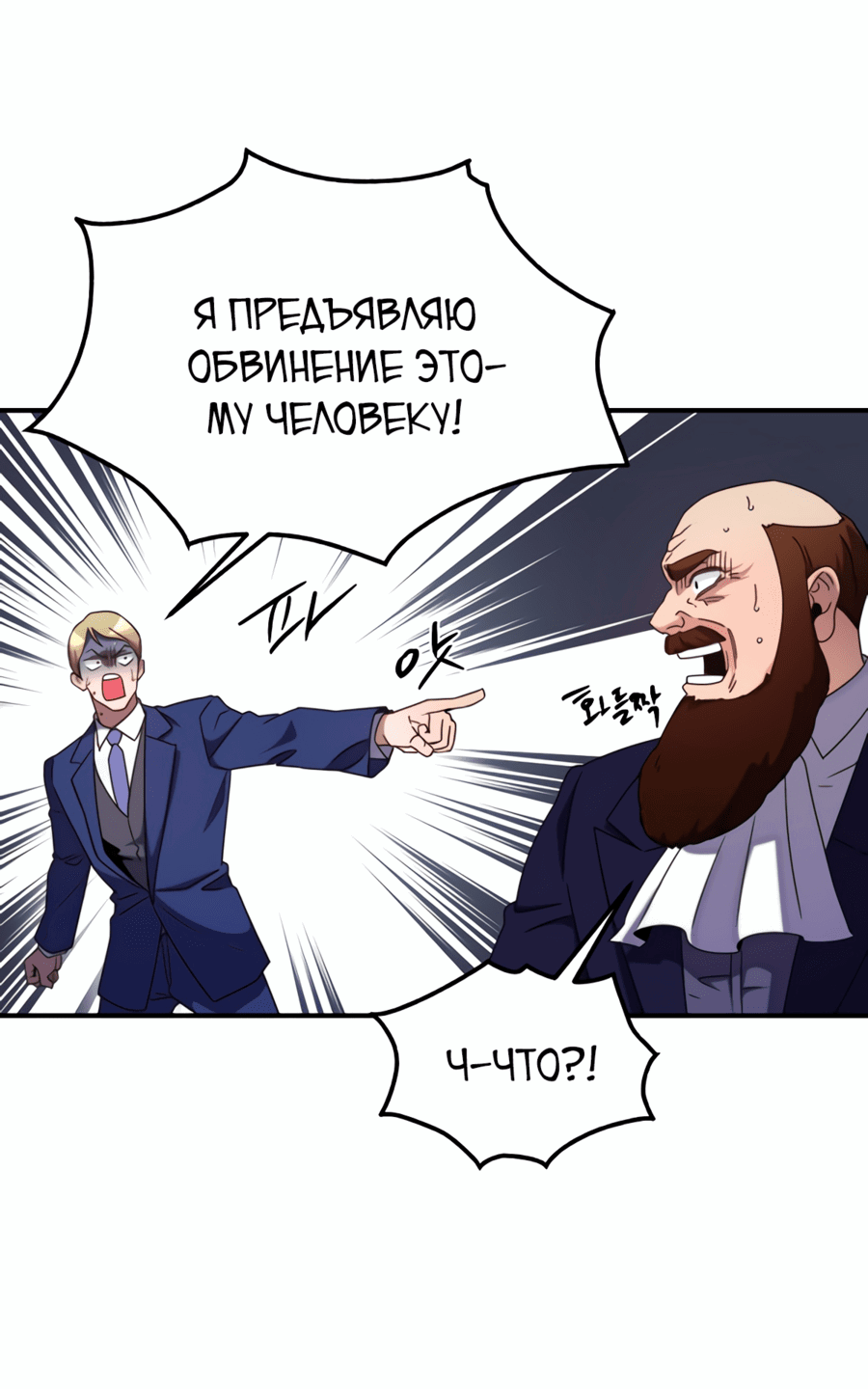 Манга Злодейкой может стать любая! - Глава 116 Страница 16