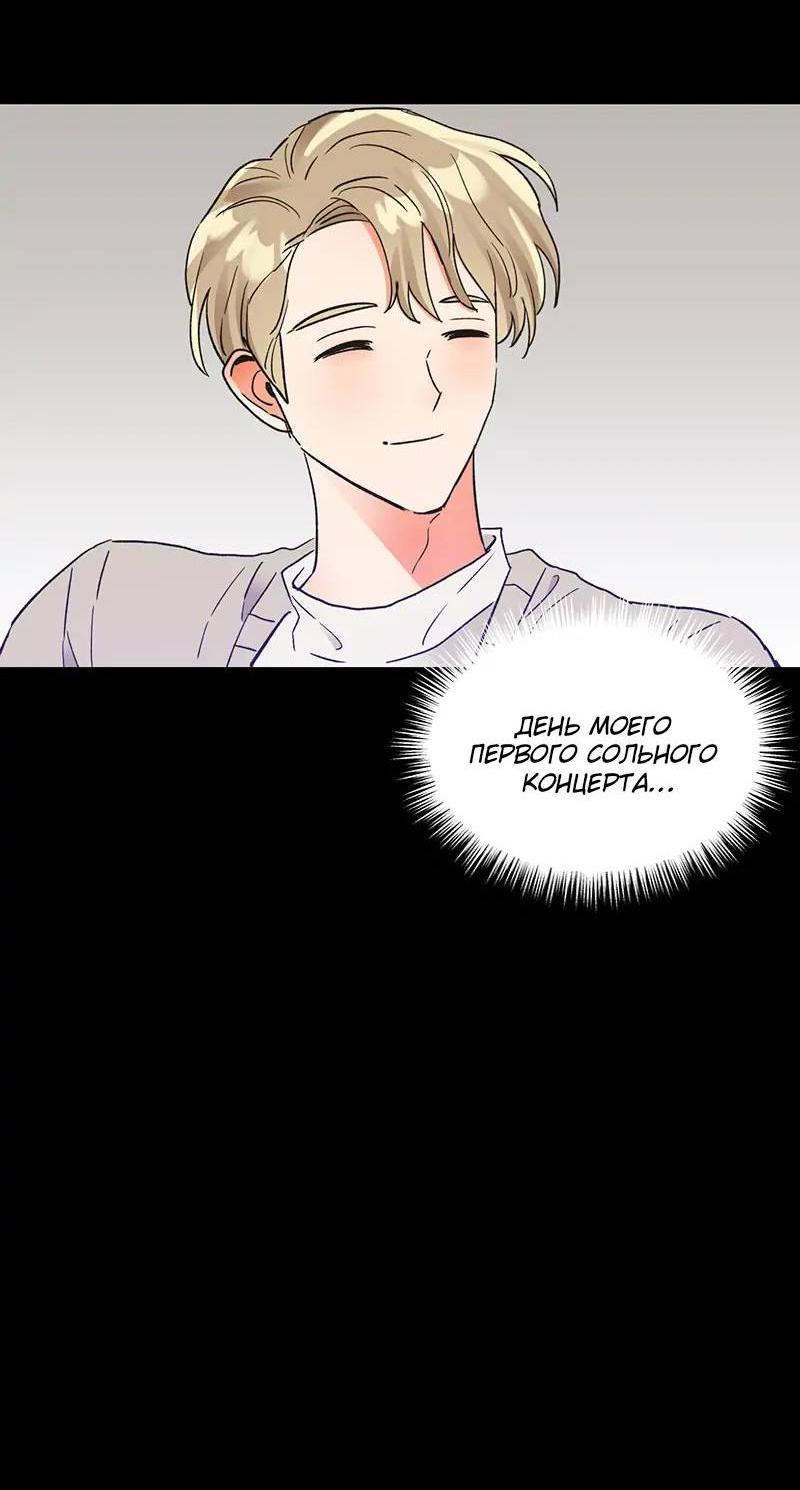 Манга Поцелуй шестого чувства - Глава 47 Страница 9