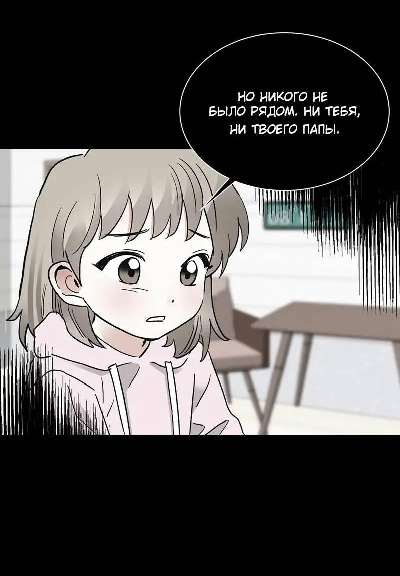 Манга Поцелуй шестого чувства - Глава 47 Страница 13