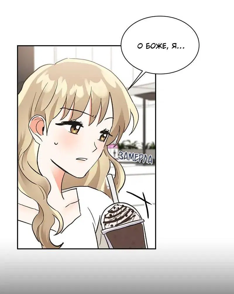 Манга Поцелуй шестого чувства - Глава 47 Страница 57