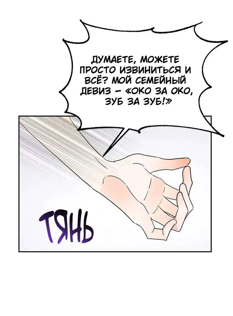 Манга Поцелуй шестого чувства - Глава 47 Страница 44