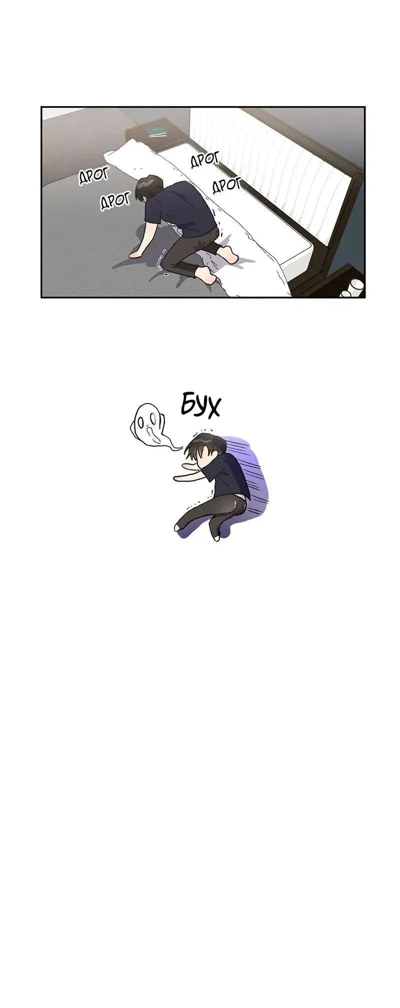 Манга Поцелуй шестого чувства - Глава 47 Страница 47