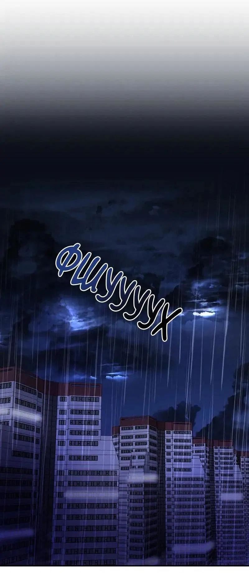 Манга Поцелуй шестого чувства - Глава 46 Страница 7