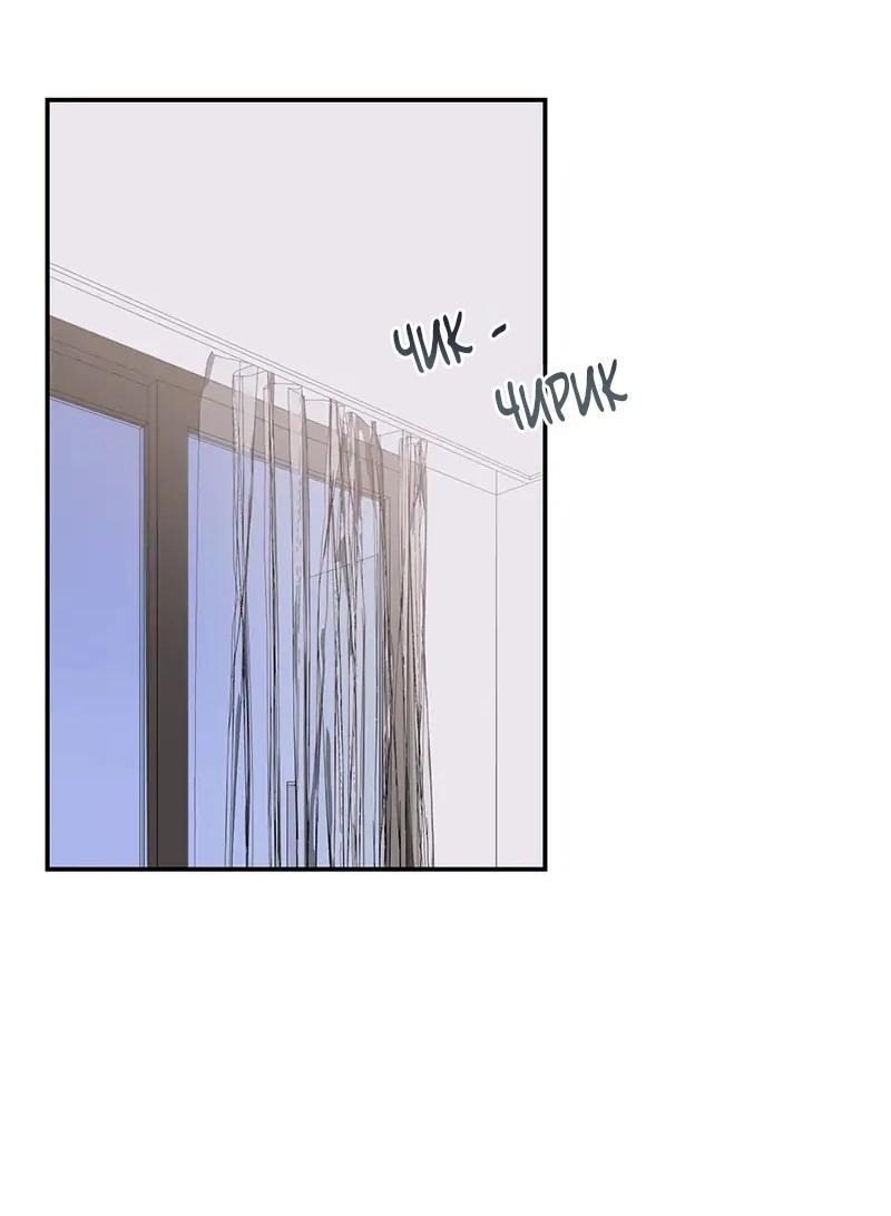 Манга Поцелуй шестого чувства - Глава 46 Страница 42