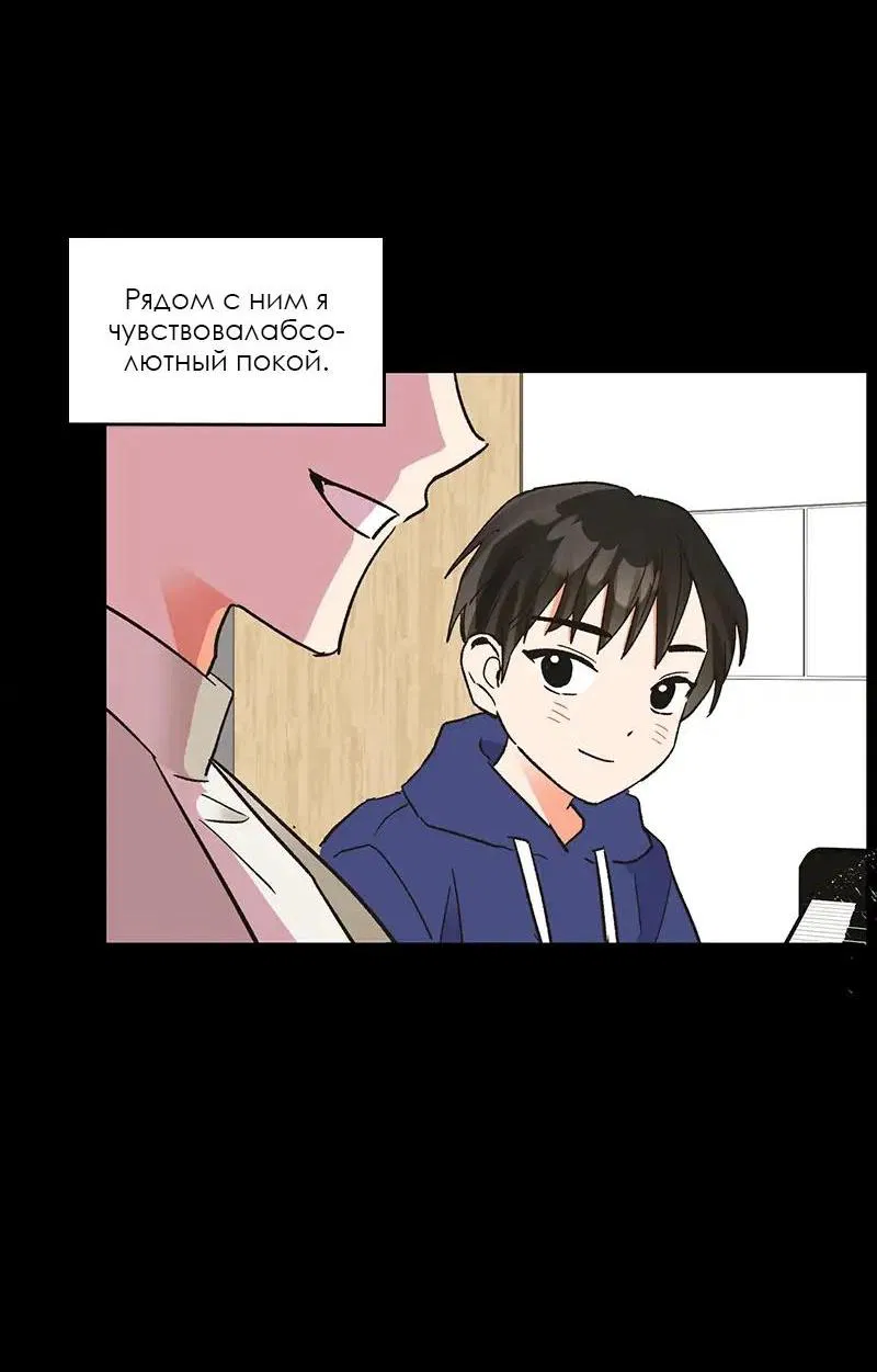 Манга Поцелуй шестого чувства - Глава 46 Страница 60