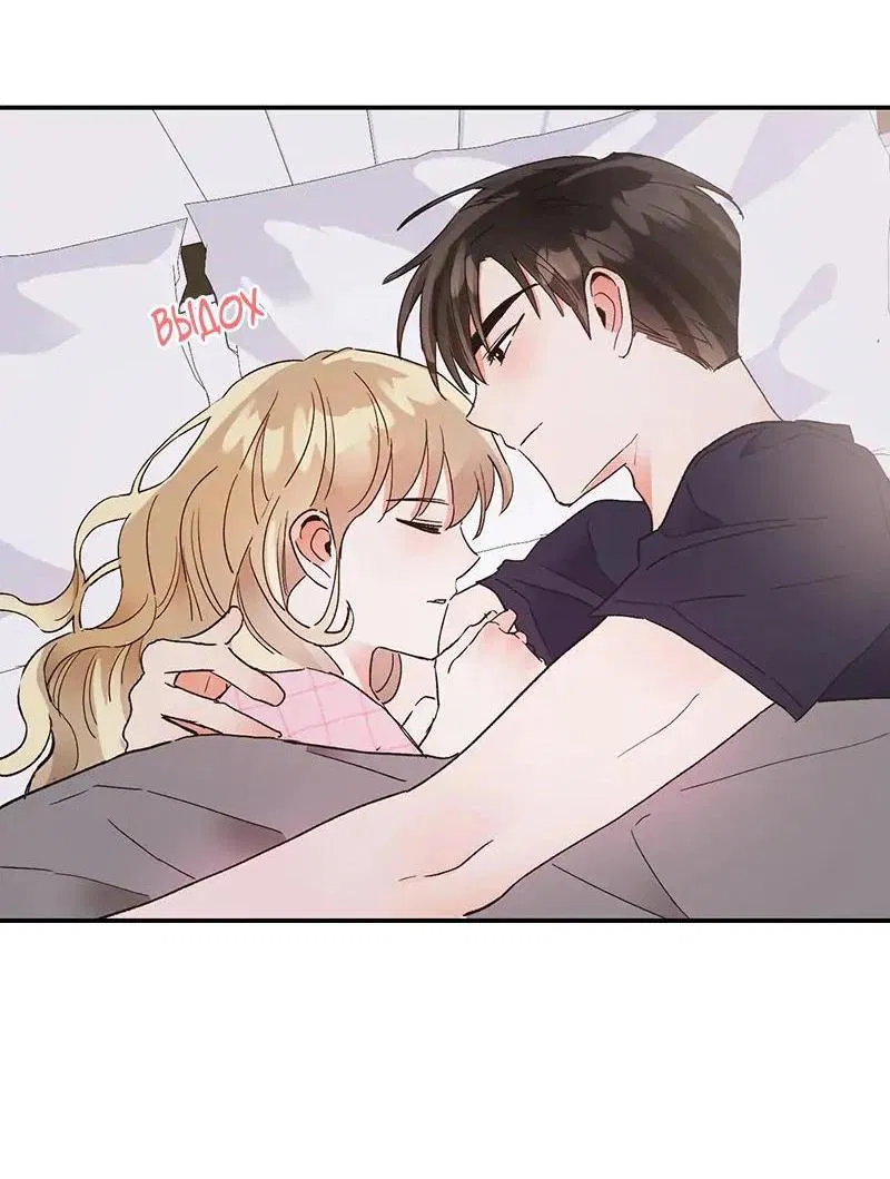 Манга Поцелуй шестого чувства - Глава 46 Страница 43