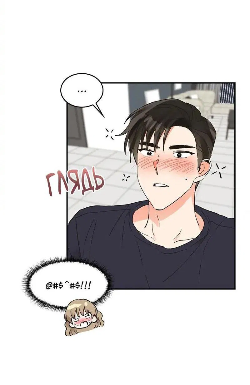 Манга Поцелуй шестого чувства - Глава 46 Страница 2