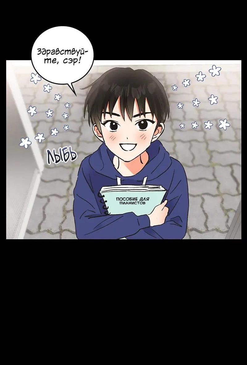 Манга Поцелуй шестого чувства - Глава 46 Страница 57