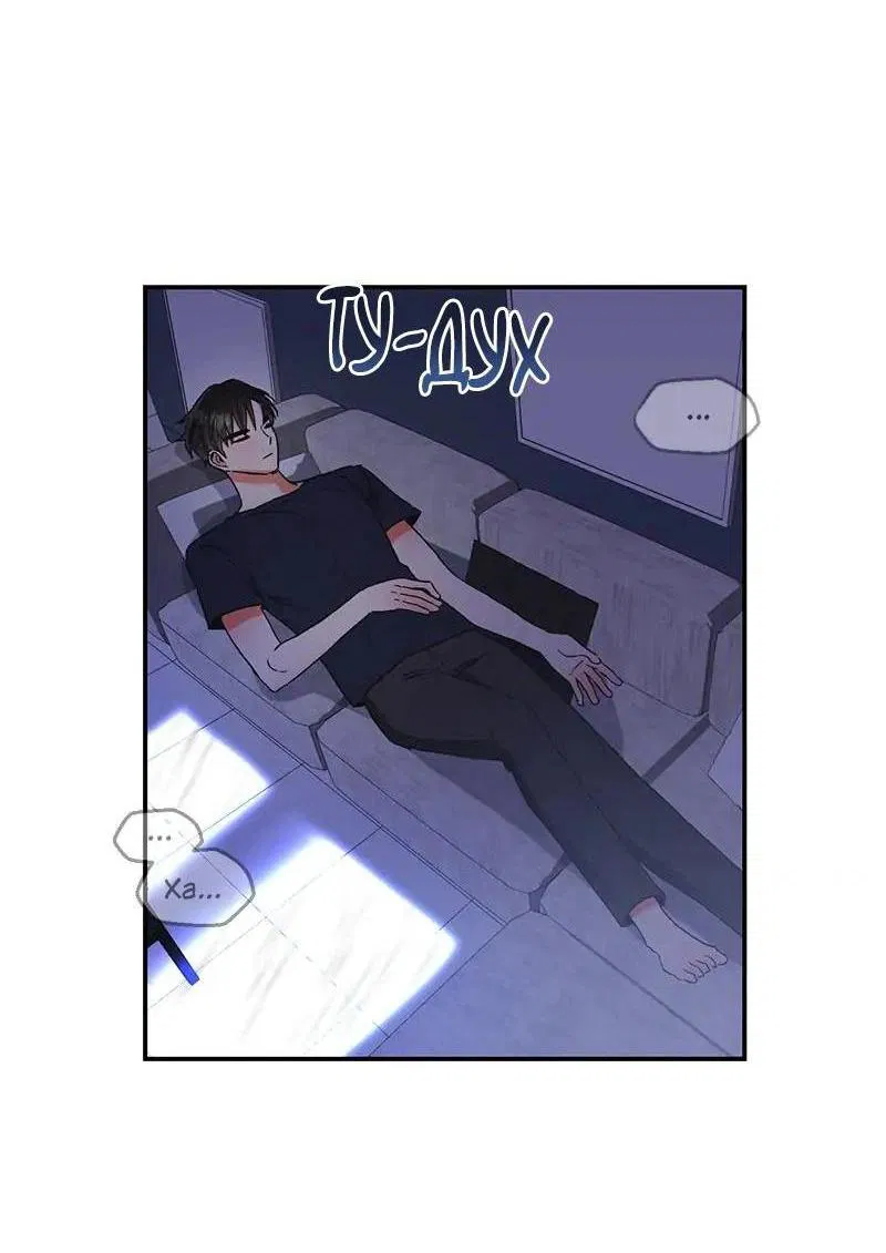 Манга Поцелуй шестого чувства - Глава 46 Страница 8