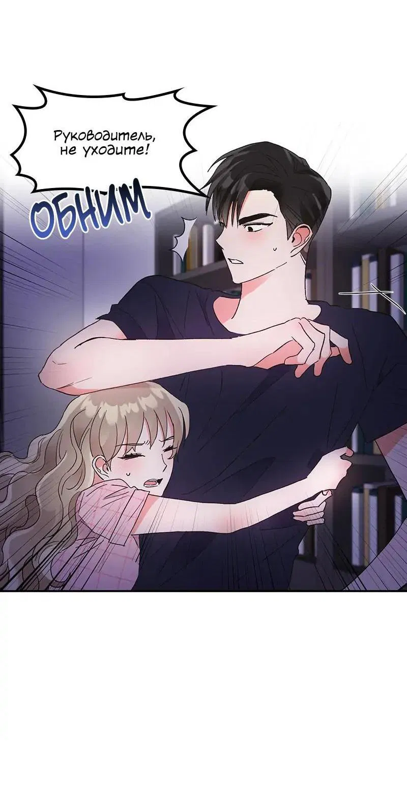 Манга Поцелуй шестого чувства - Глава 46 Страница 17