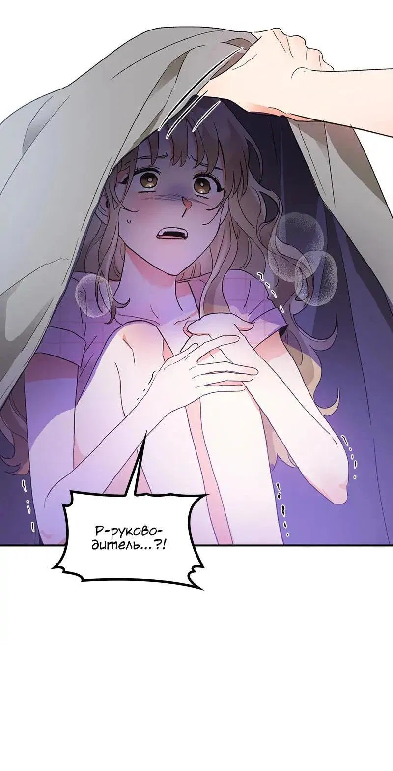 Манга Поцелуй шестого чувства - Глава 46 Страница 13