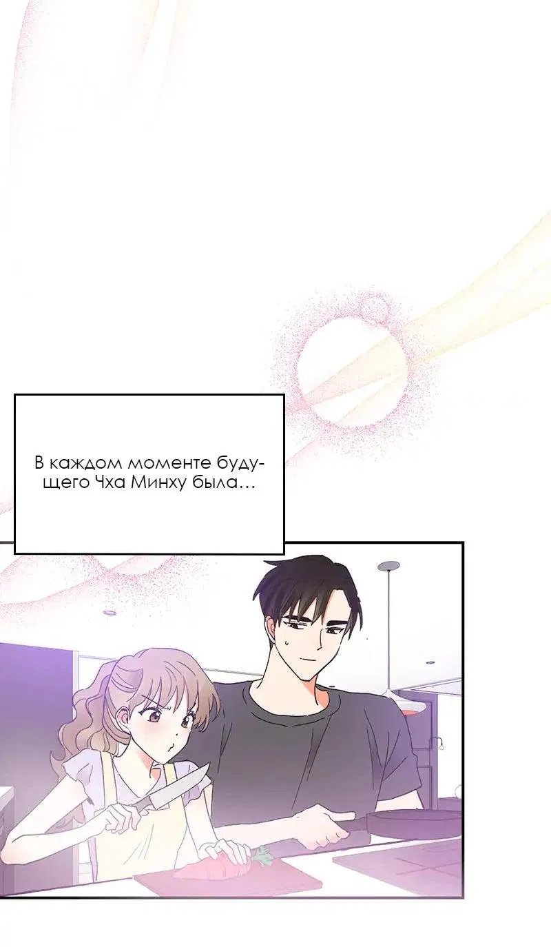 Манга Поцелуй шестого чувства - Глава 46 Страница 27