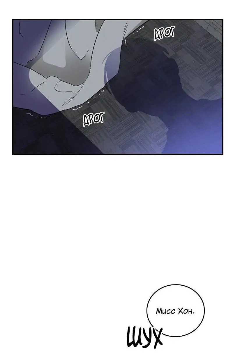 Манга Поцелуй шестого чувства - Глава 46 Страница 12