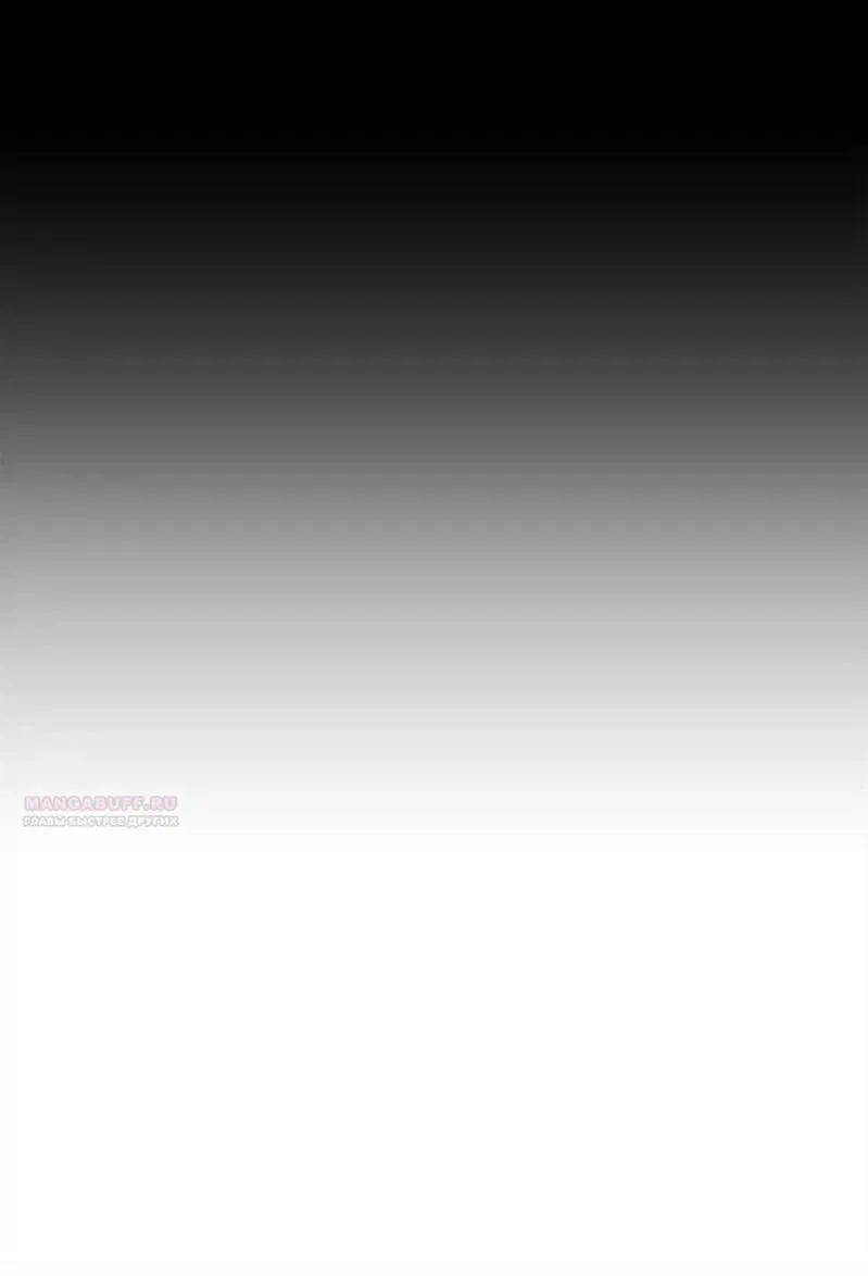 Манга Поцелуй шестого чувства - Глава 45 Страница 39