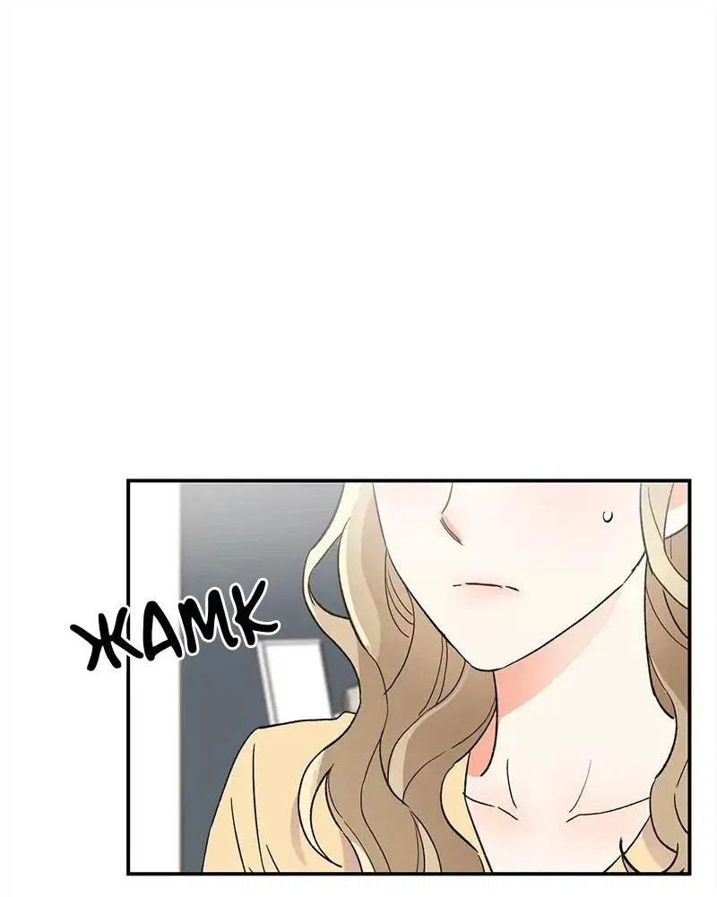 Манга Поцелуй шестого чувства - Глава 45 Страница 25