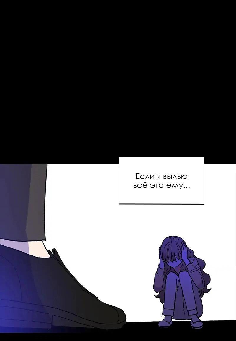 Манга Поцелуй шестого чувства - Глава 45 Страница 22