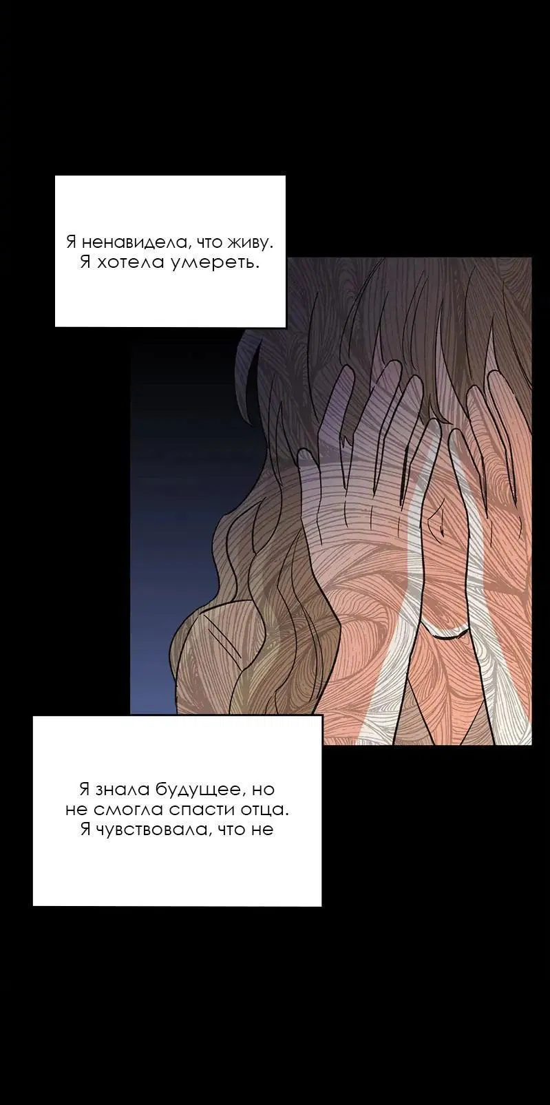 Манга Поцелуй шестого чувства - Глава 45 Страница 36