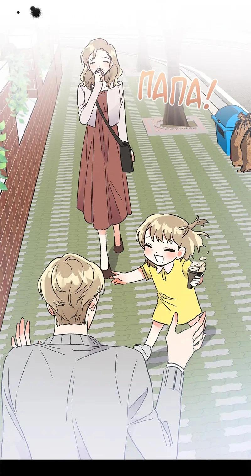 Манга Поцелуй шестого чувства - Глава 44 Страница 28