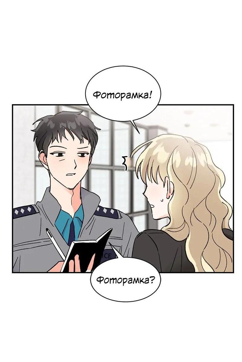Манга Поцелуй шестого чувства - Глава 44 Страница 10